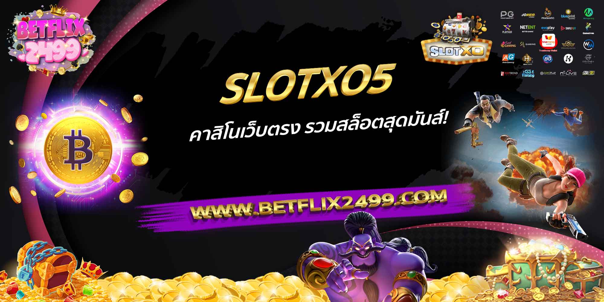 SLOTXO5-คาสิโนเว็บตรง-รวมสล็อตสุดมันส์!