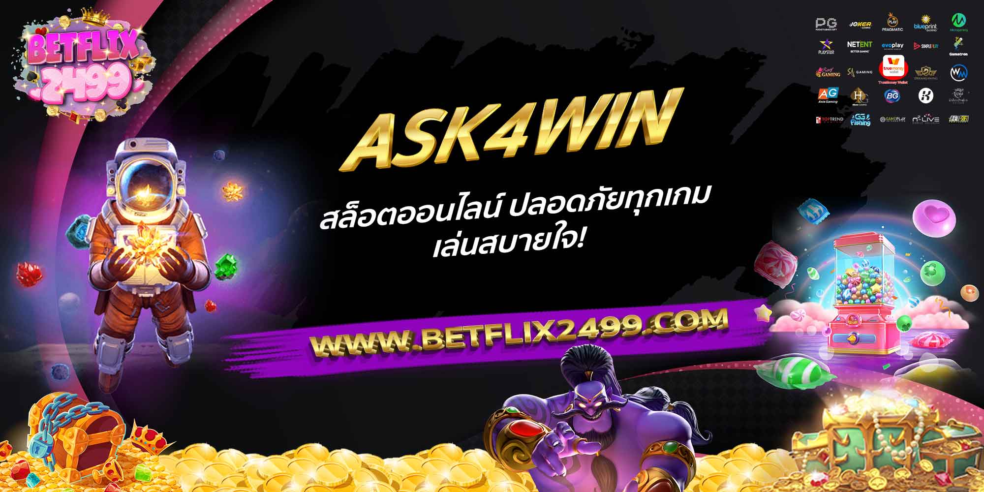 ASK4WIN-สล็อตออนไลน์-ปลอดภัยทุกเกม-เล่นสบายใจ!